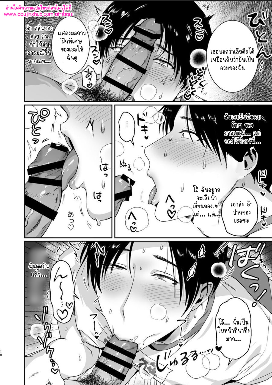 ประธานนักเรียนมาโซ